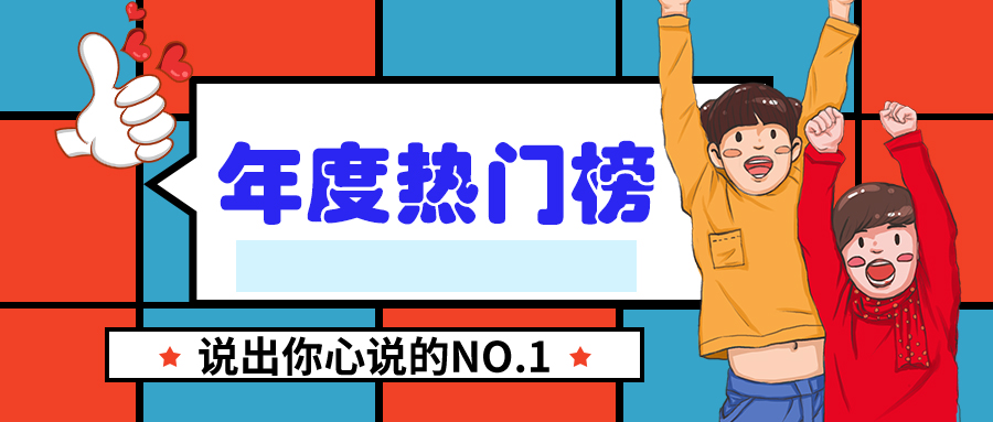 AG真人国际摘要2022第36期
