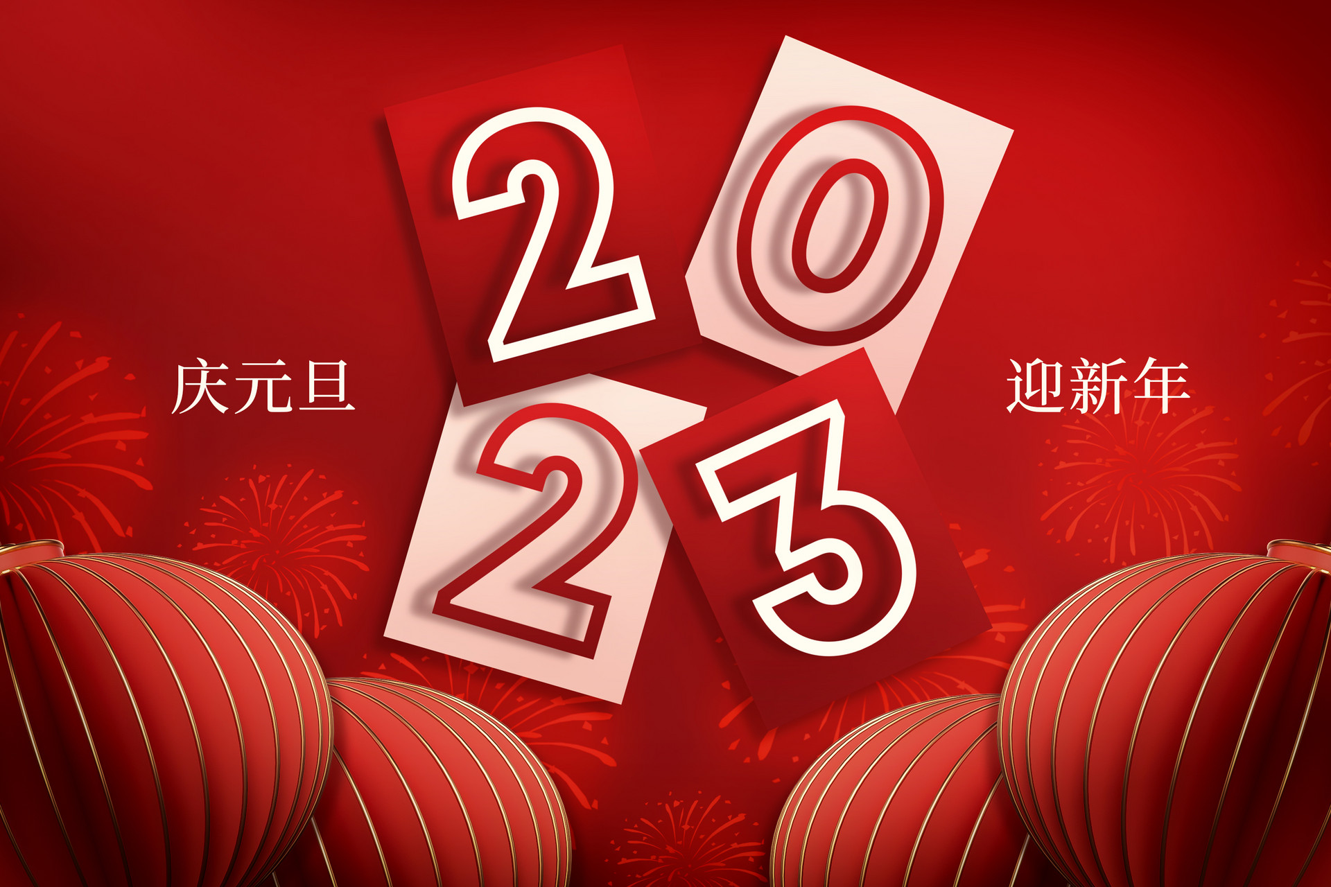 万象启新，，，，，快接收AG真人国际给您的新年祝福~