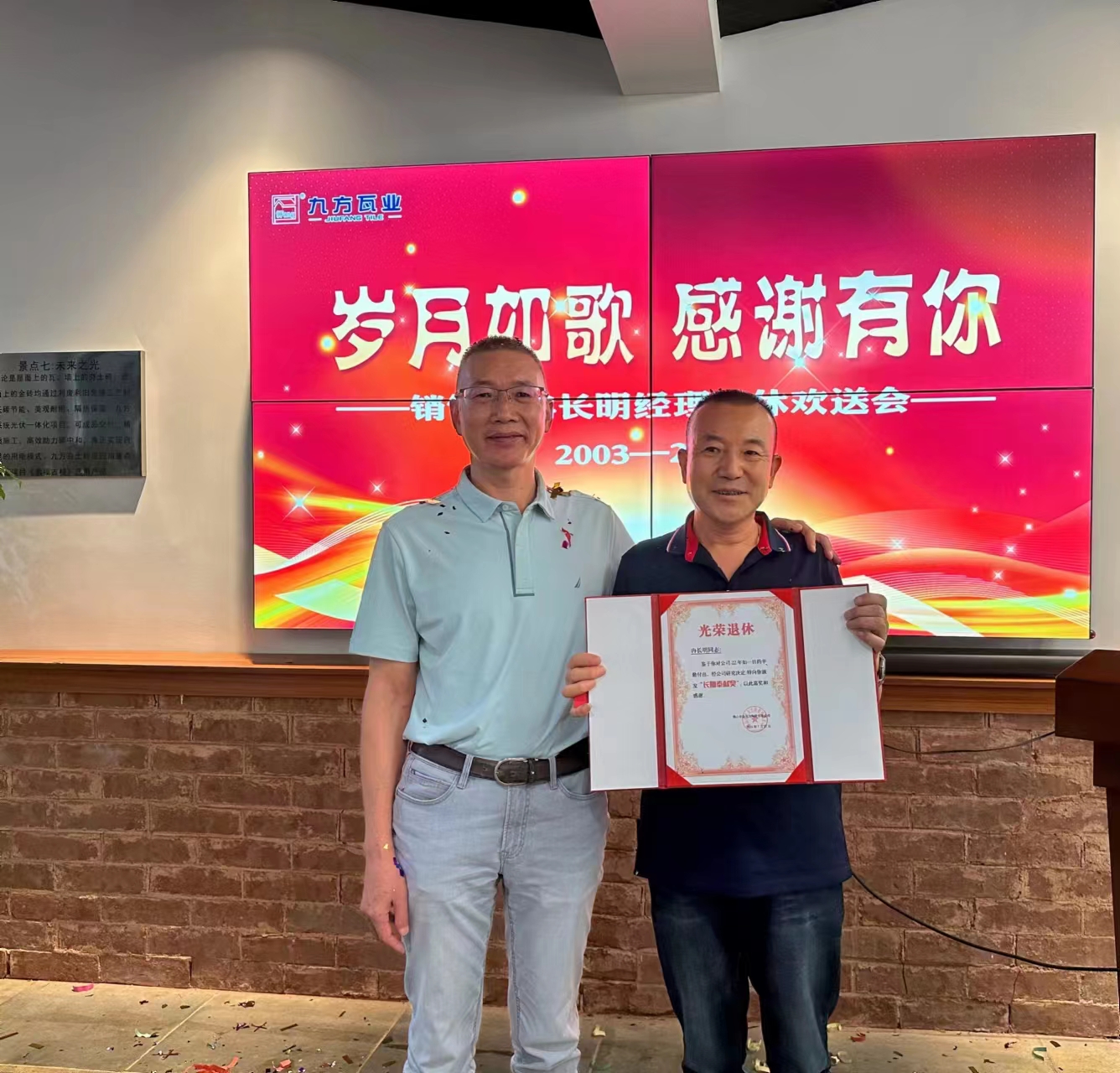 退休不褪色，，，，，离岗不离心 | 荣誉退休，，，，，AG真人国际授予冉长明经理“长期奉献奖”