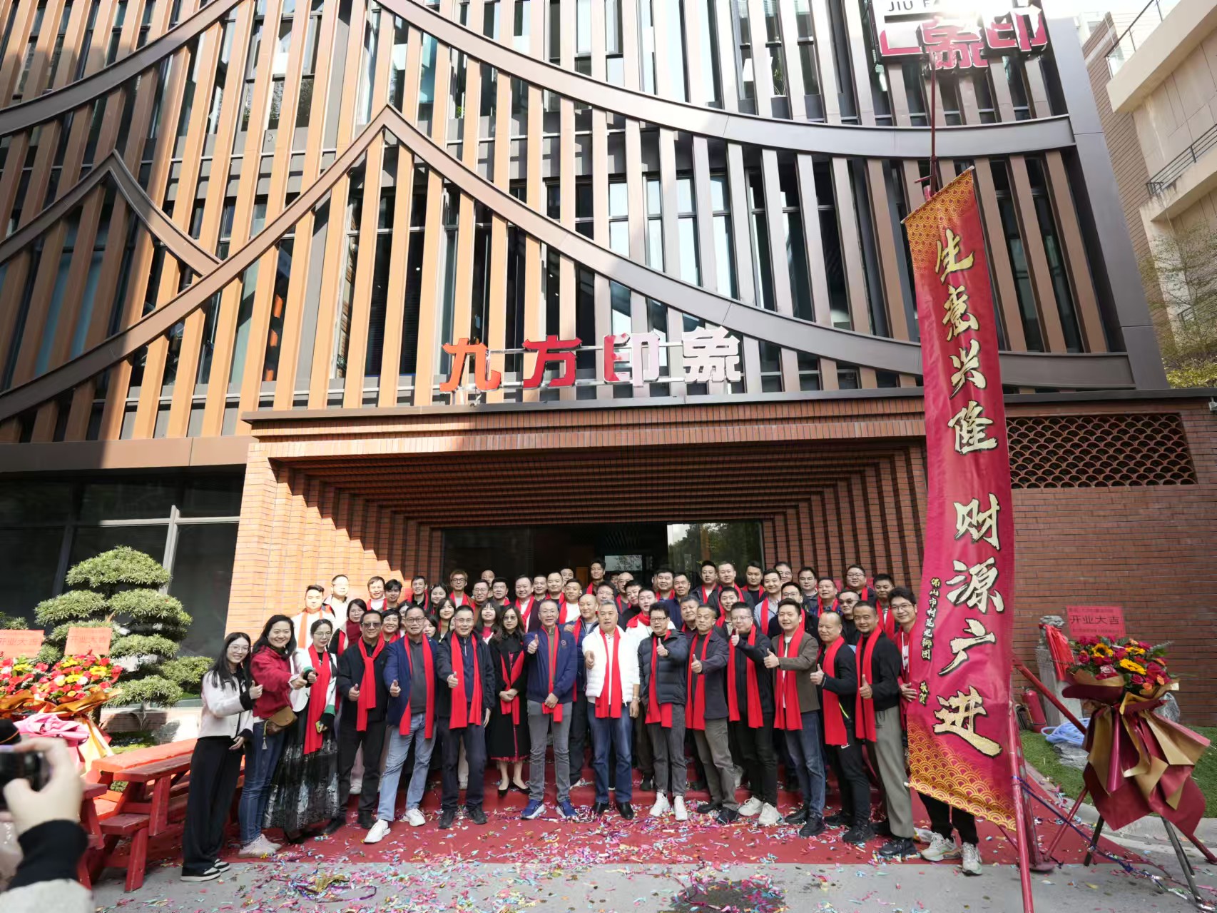 AG真人国际印象文化馆落成志庆圆满成功！